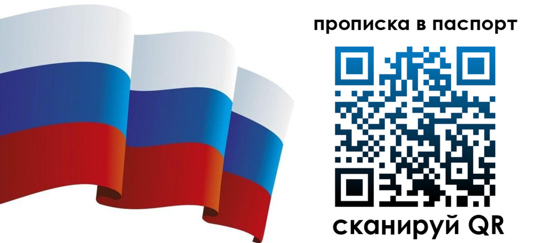 прописка законно в Липецкая области
