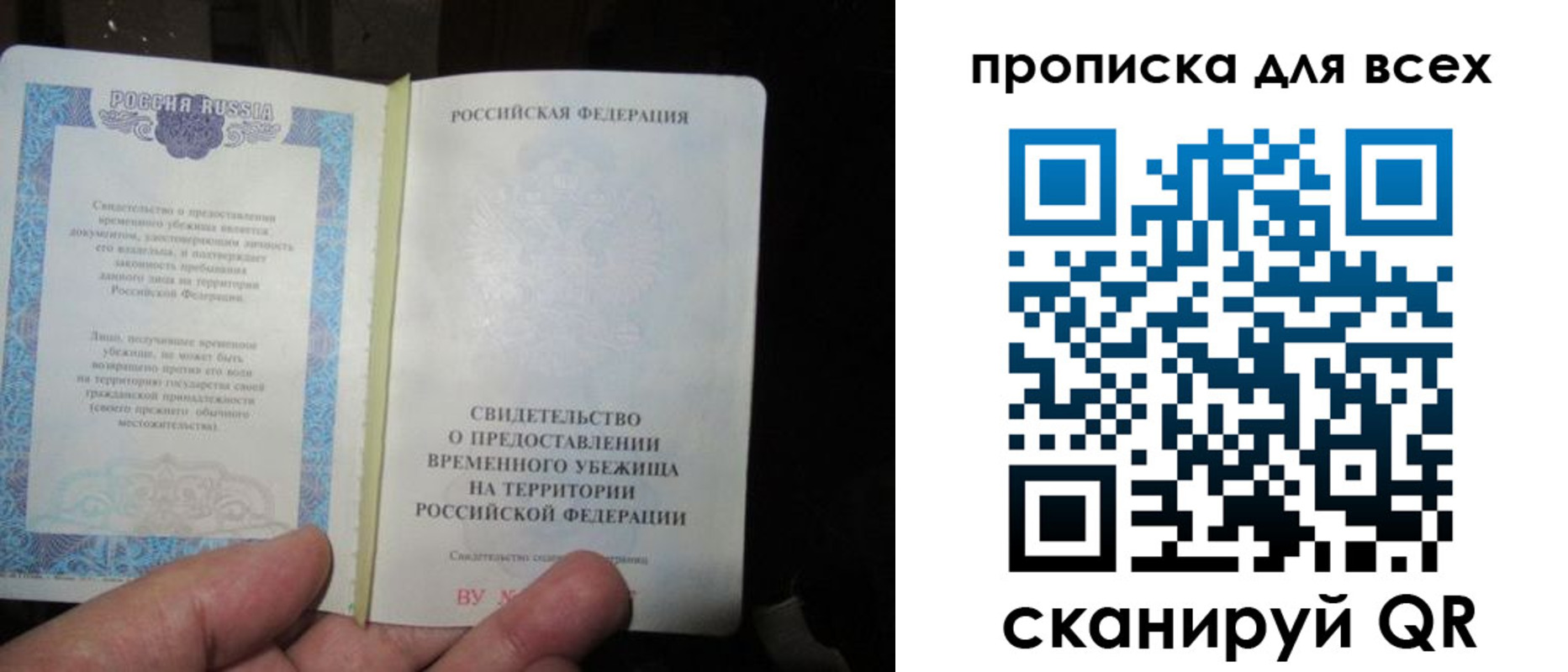 прописка ребенка в Липецкая области