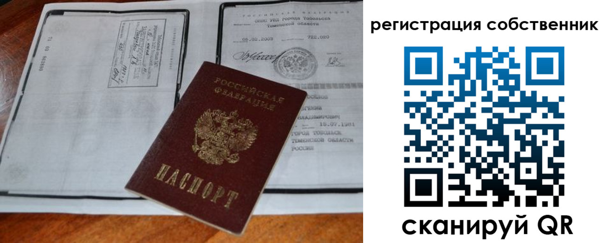 миграционный учет в Липецкая области