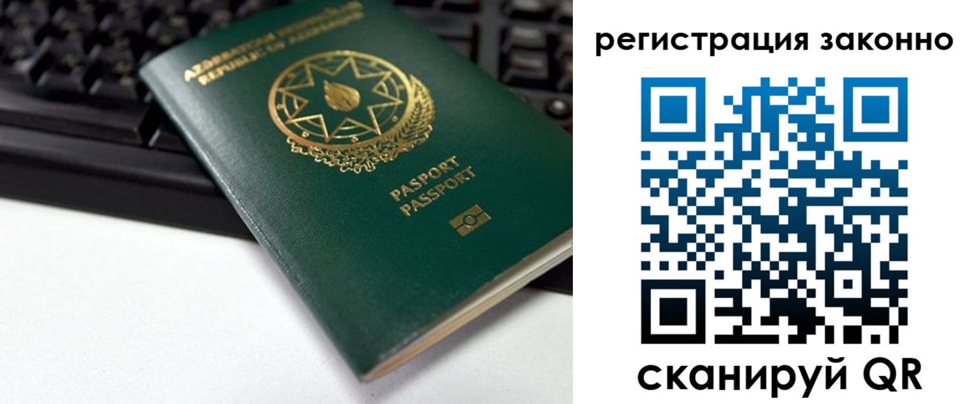 прописка законно в Липецкая области