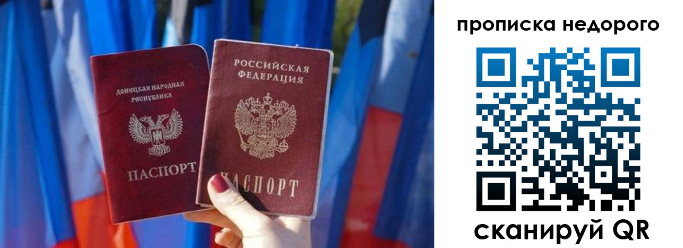 временная регистрация поиск в Липецкая области