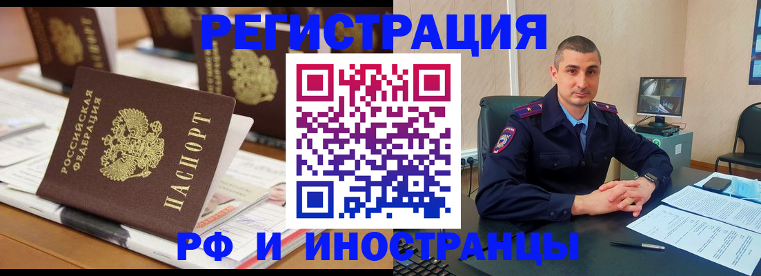 прописка штамп в Липецкая области