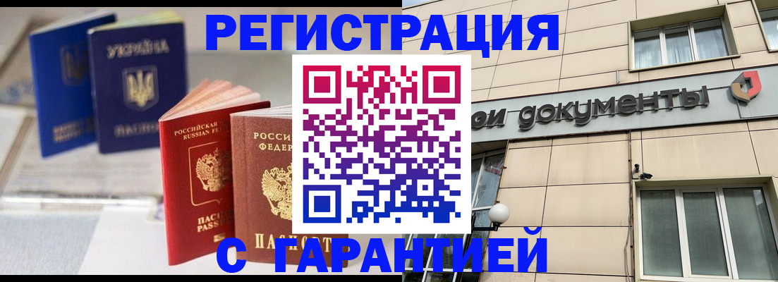 где прописаться в Липецкая области
