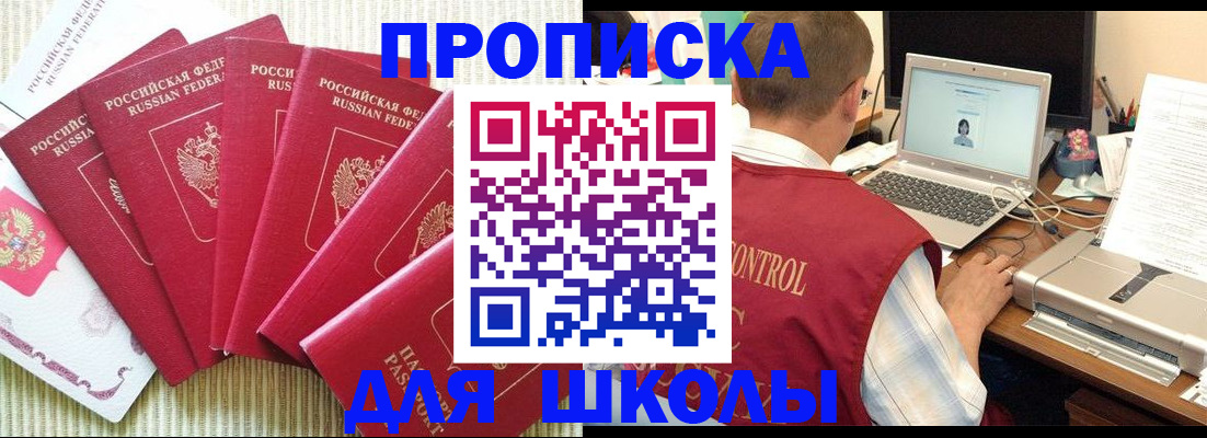 временная регистрация надежно в Липецкая области