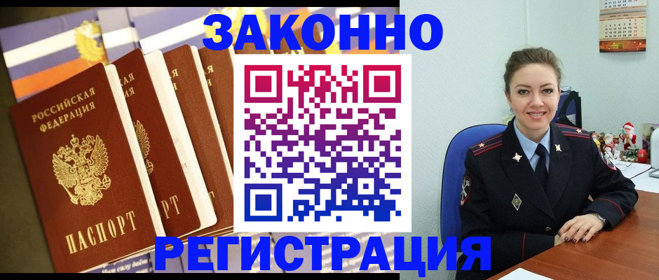 прописка в квартире в Липецкая области