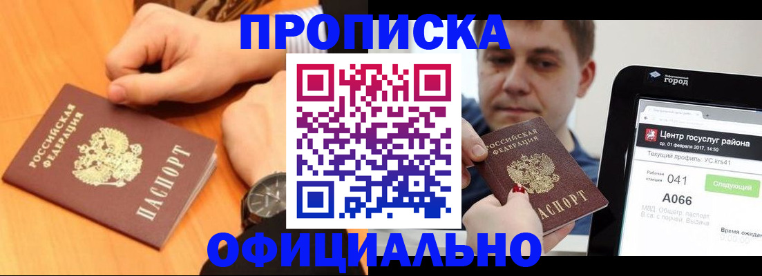 прописка поиск в Липецкая области