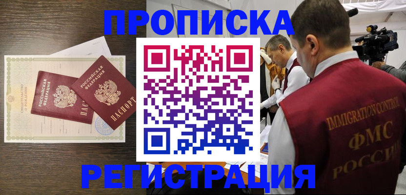 прописка для военкомата в Липецкая области