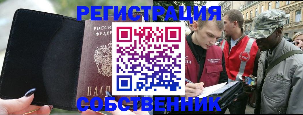 временная регистрация для школы в Липецкая области