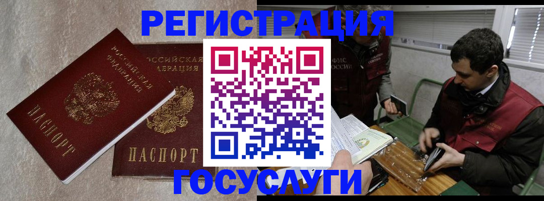 прописка ребенка в Липецкая области